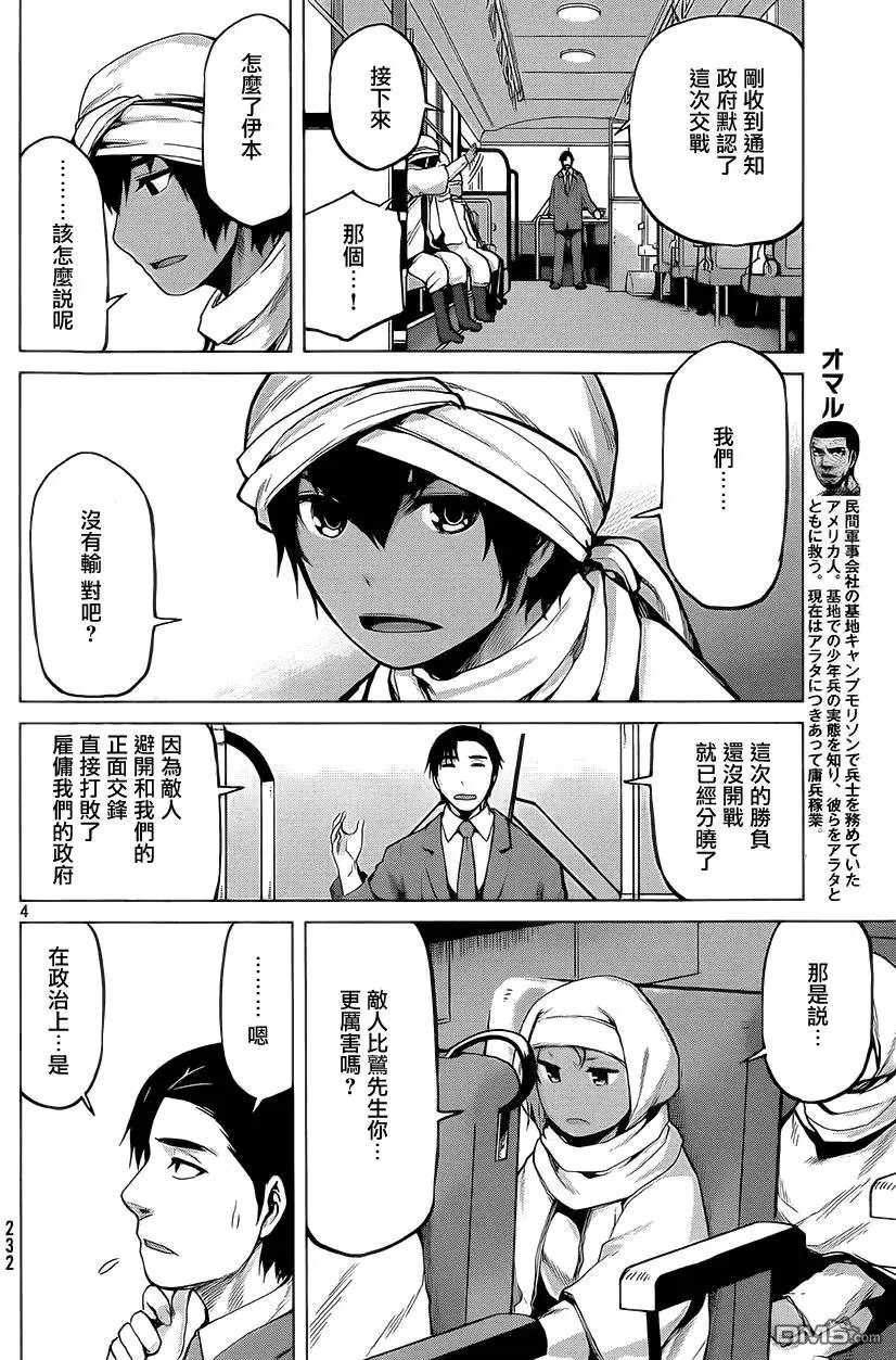 第28回