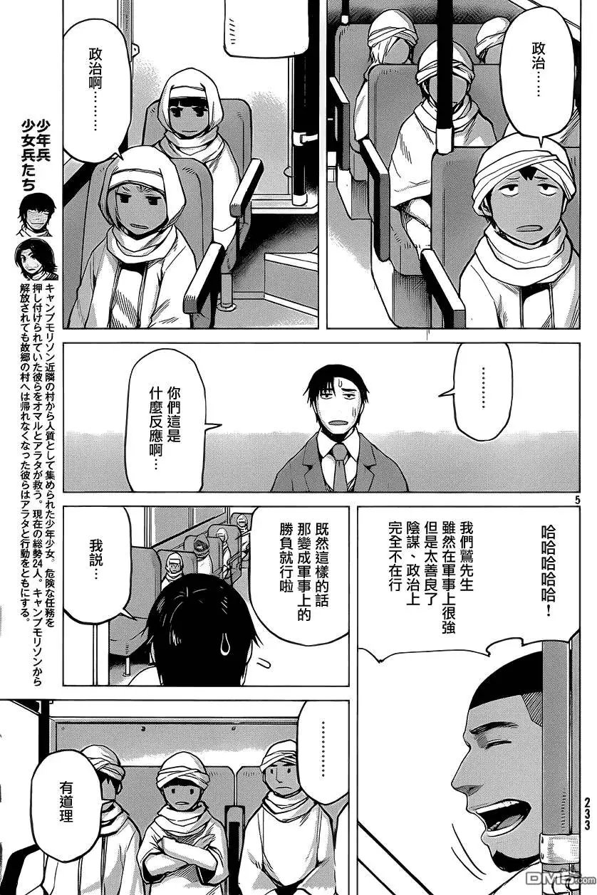 第28回