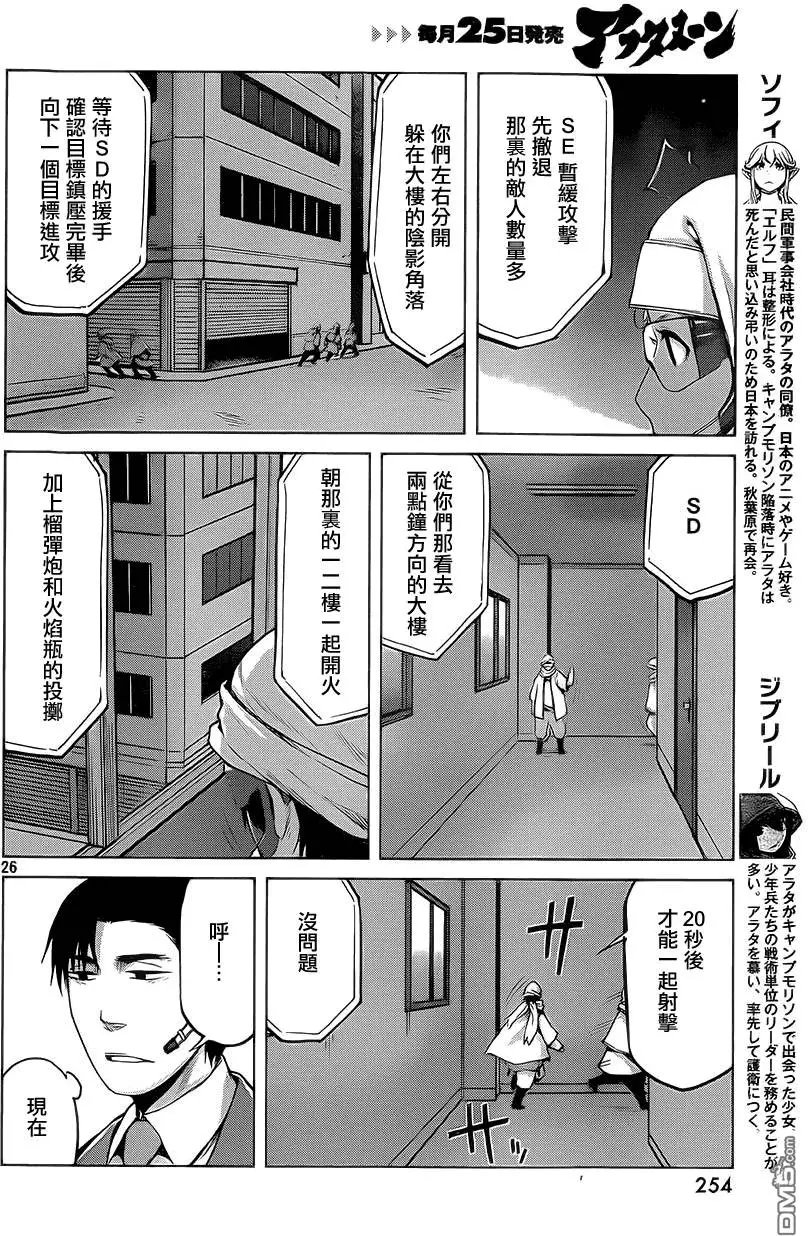 第28回