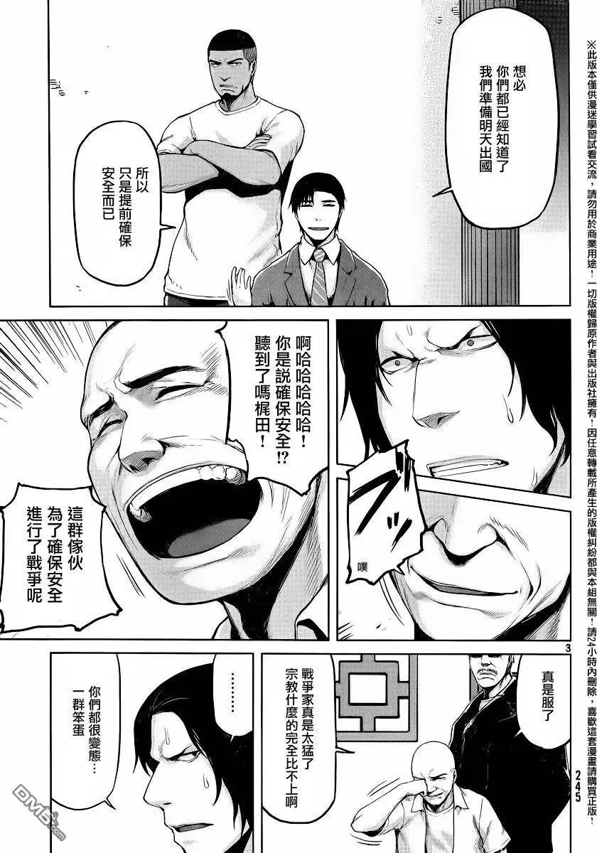 第29回