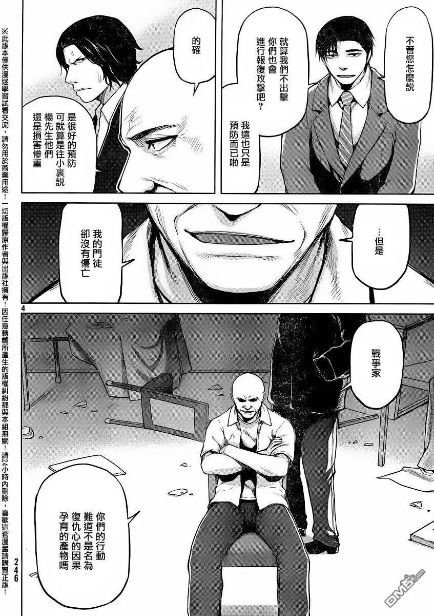 第29回
