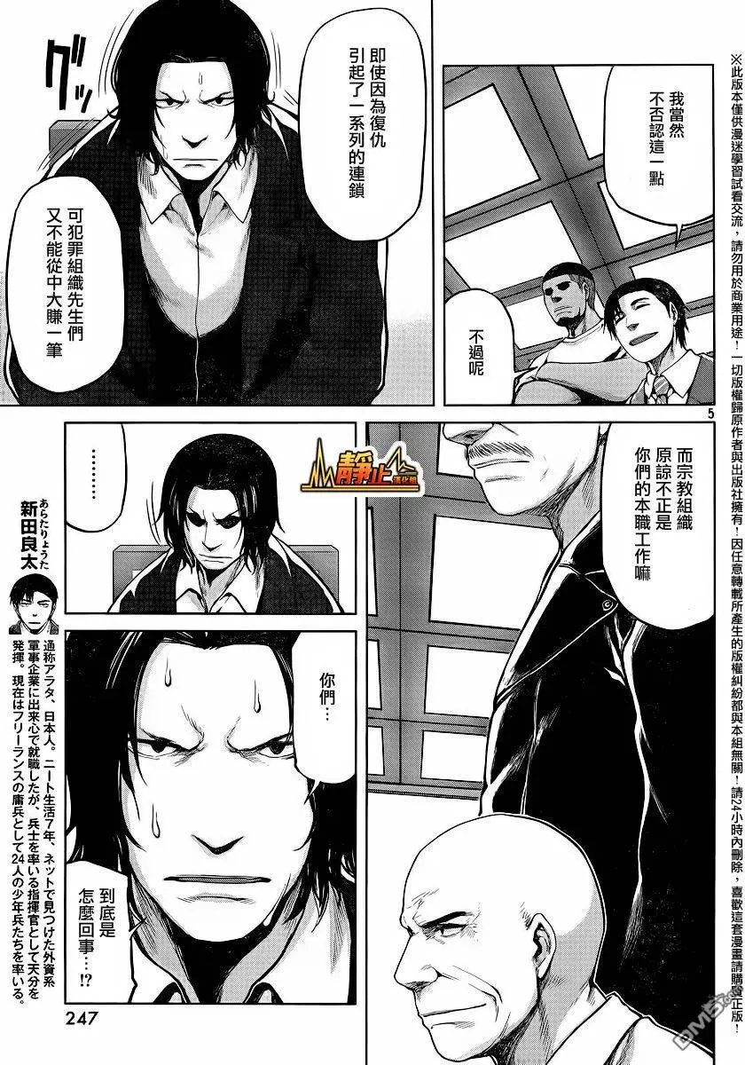 第29回
