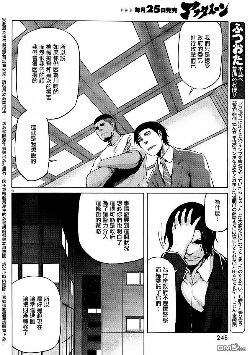 第29回