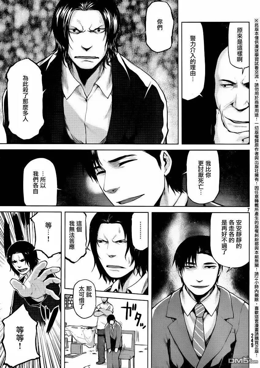 第29回