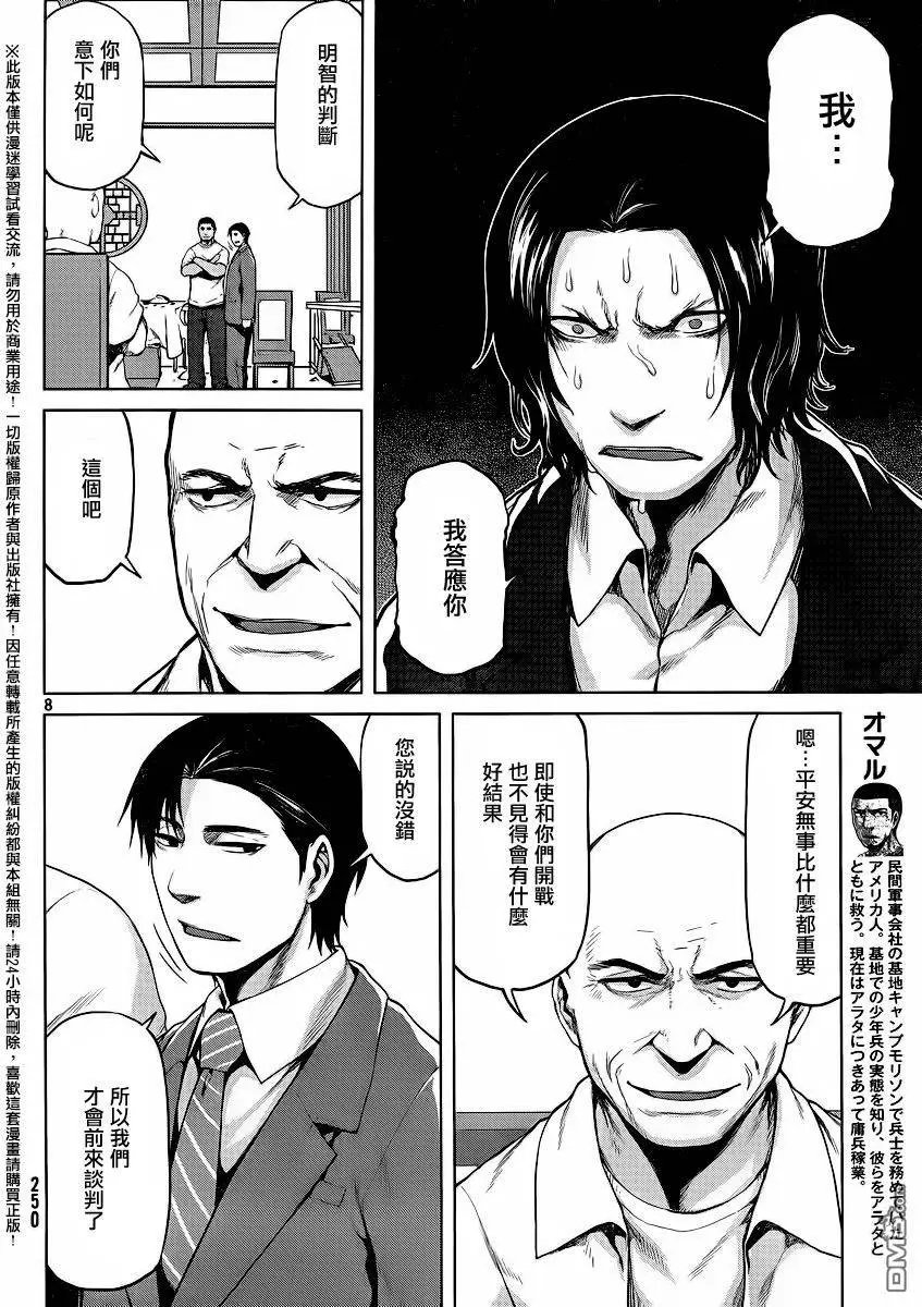 第29回