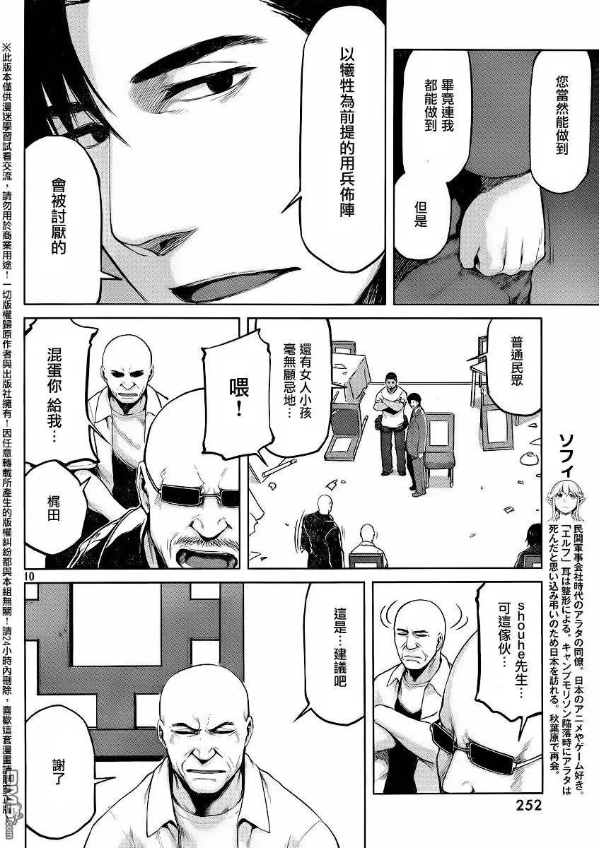 第29回