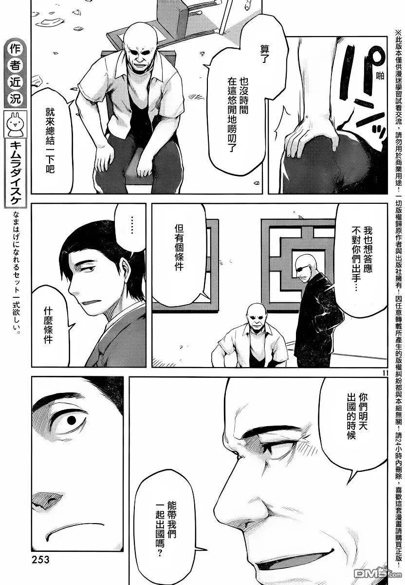 第29回