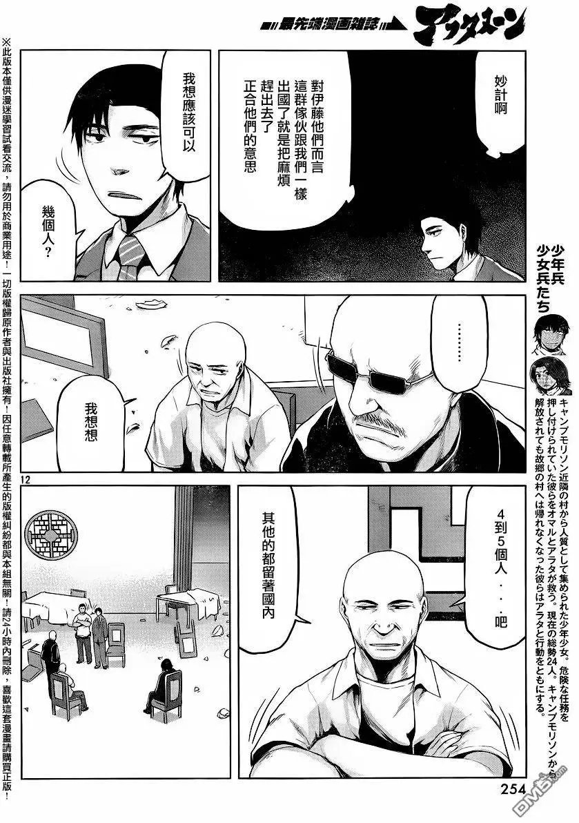 第29回