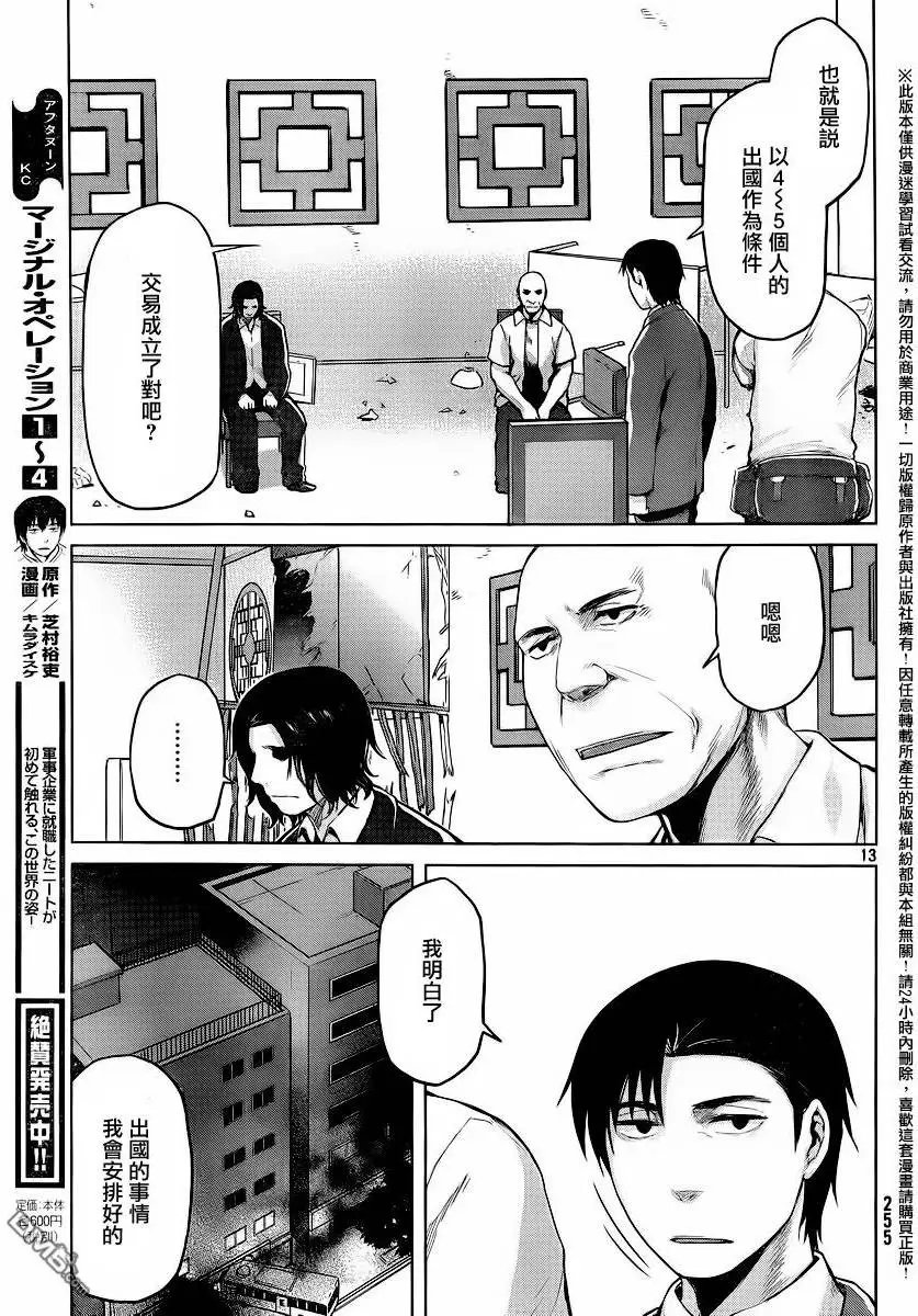 第29回