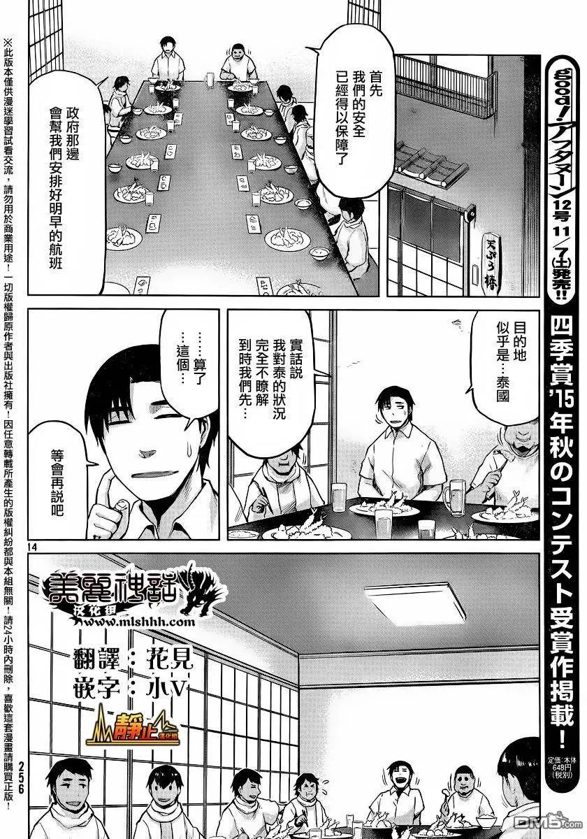 第29回