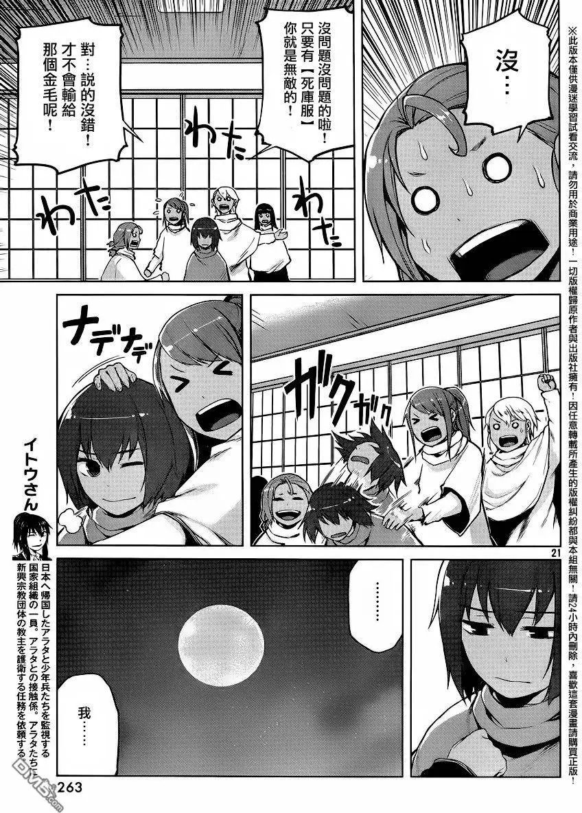第29回