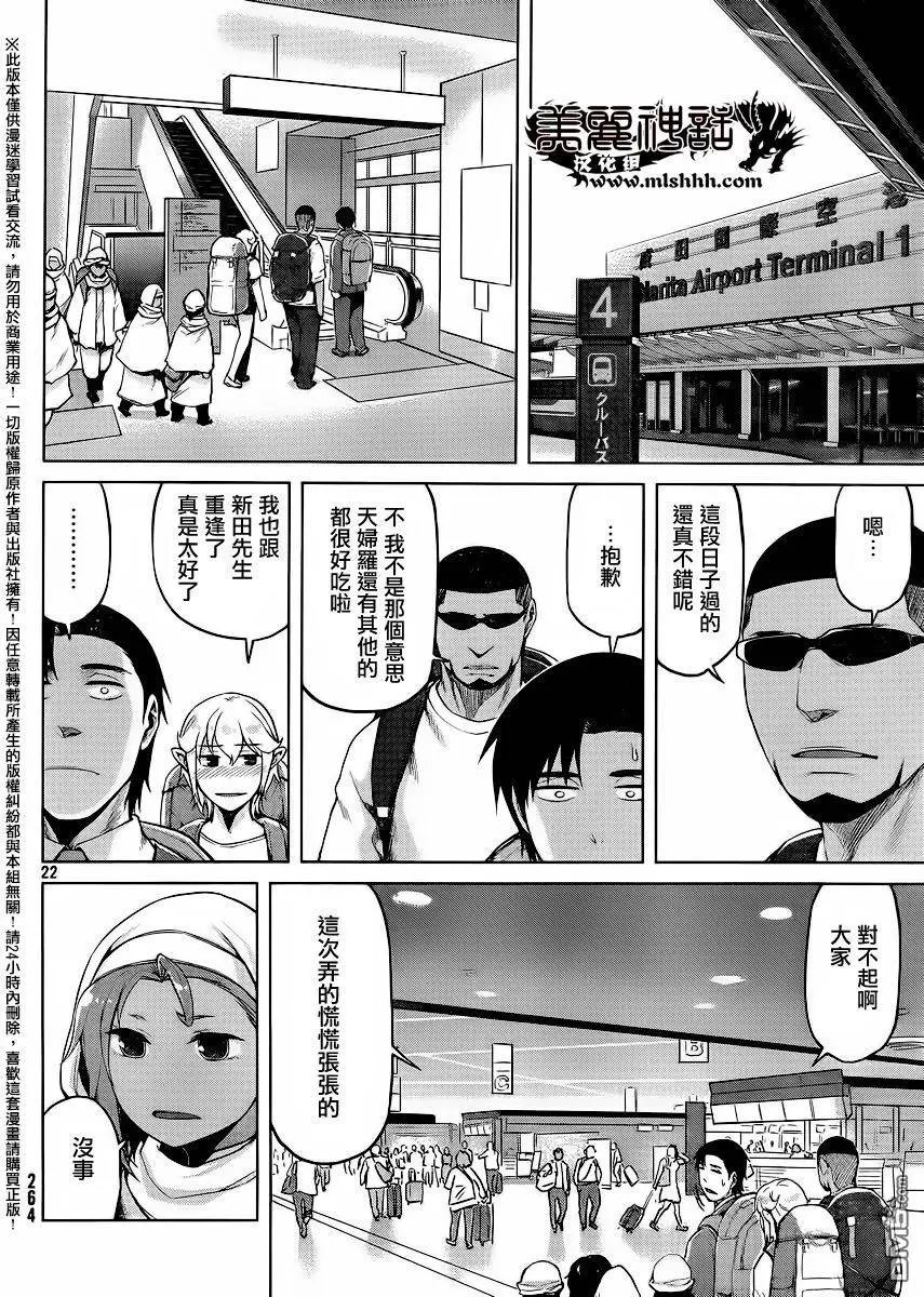 第29回