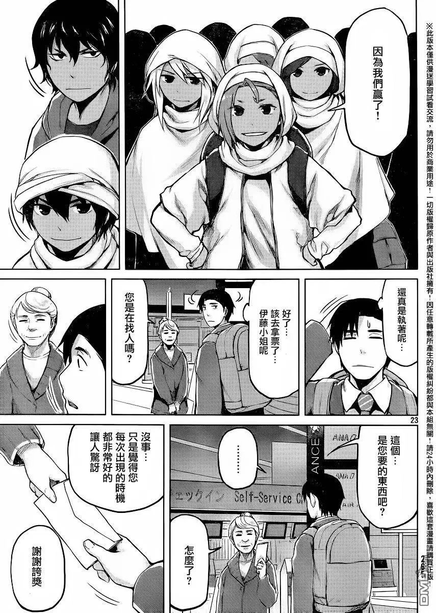 第29回
