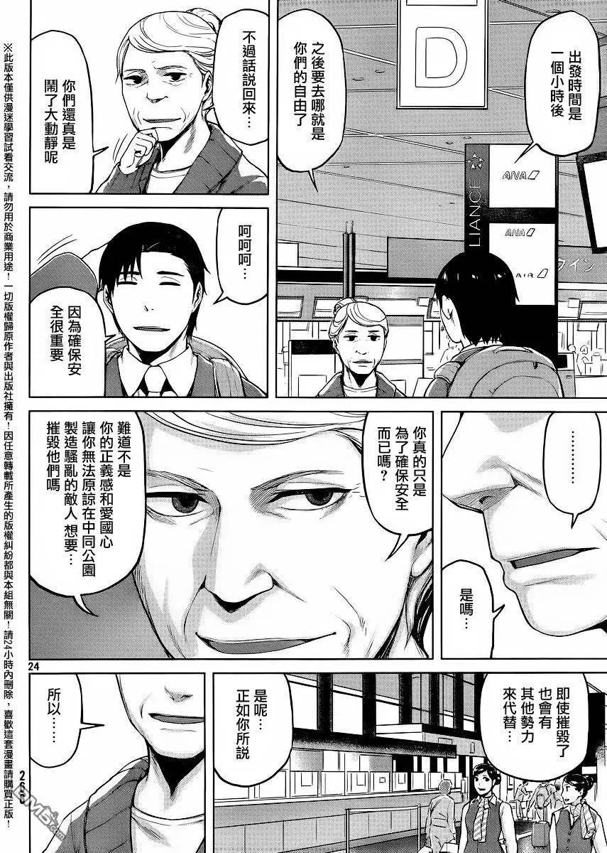 第29回