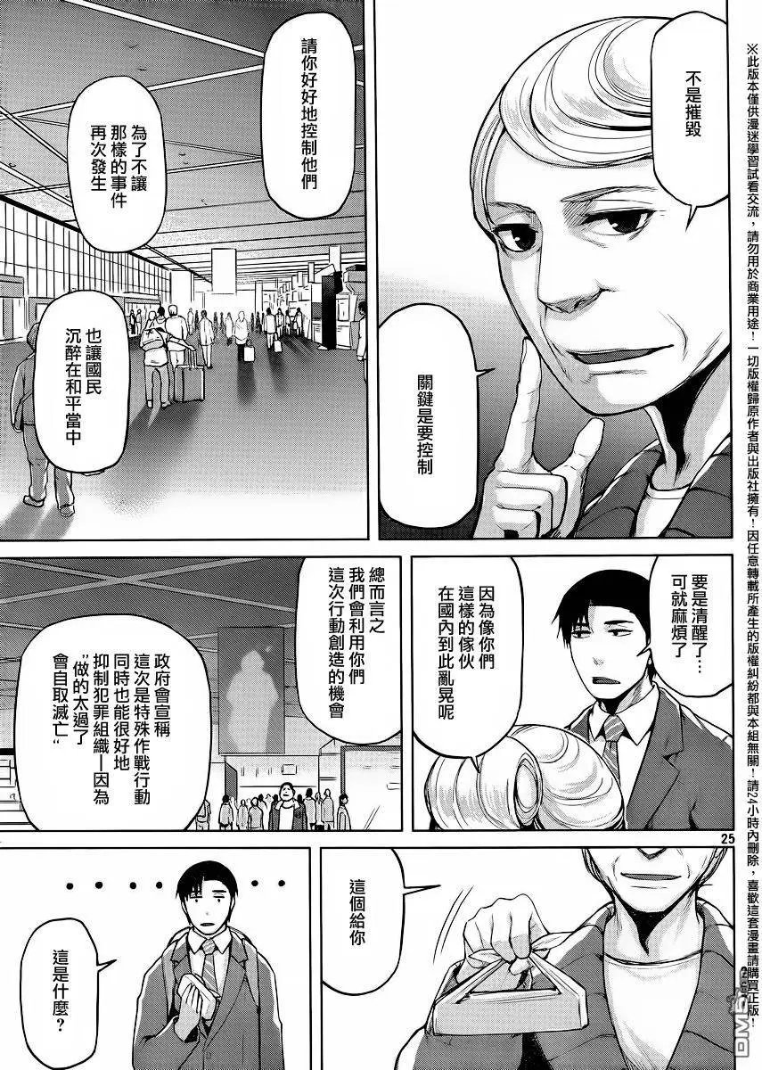 第29回