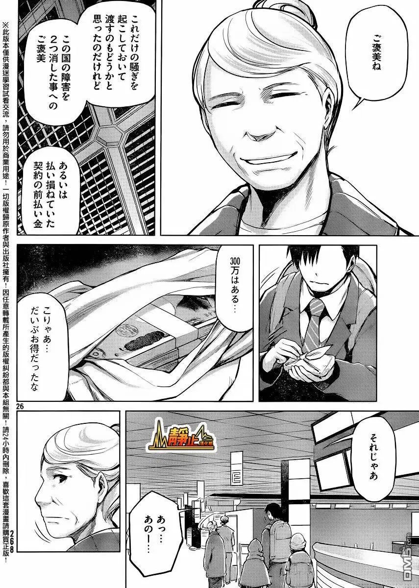第29回