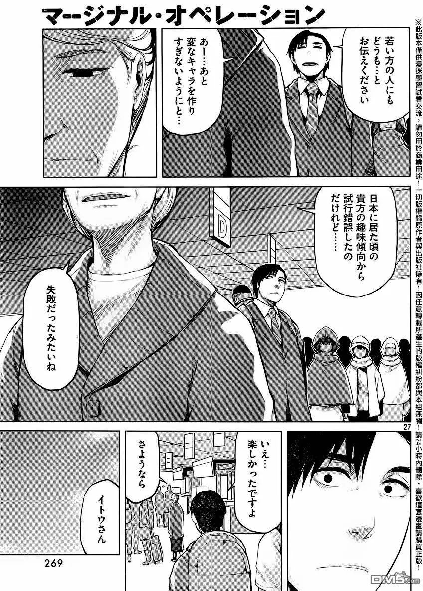 第29回