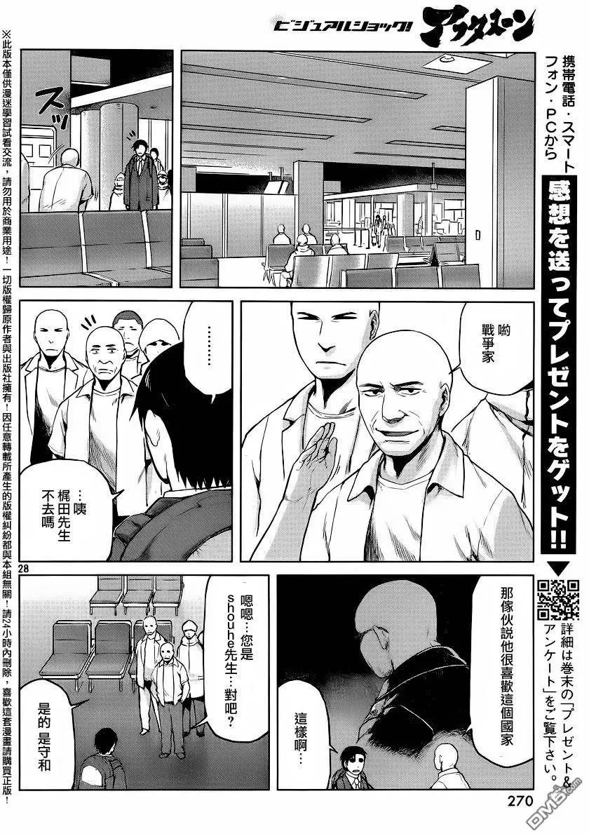 第29回