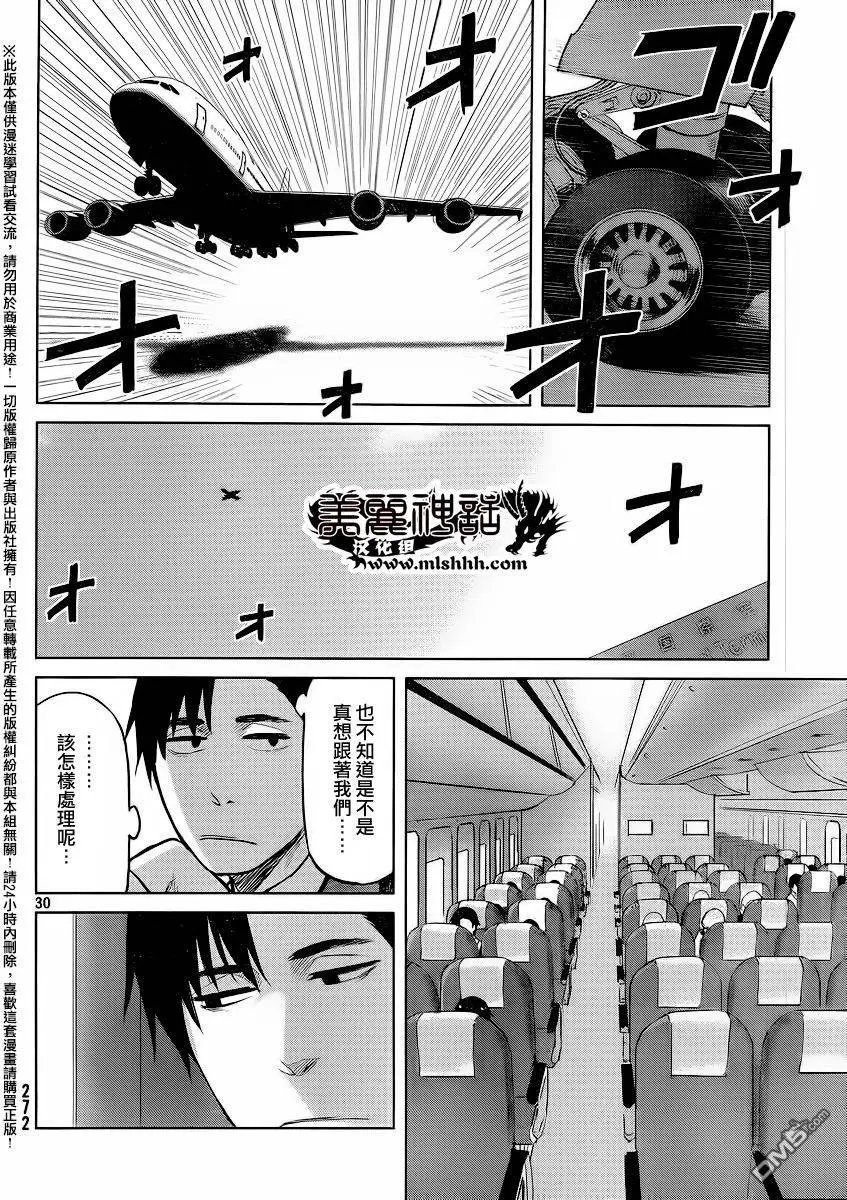 第29回