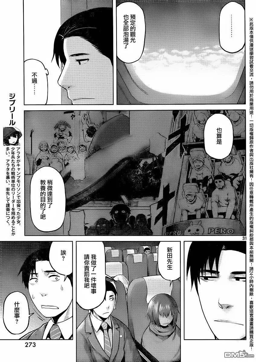第29回