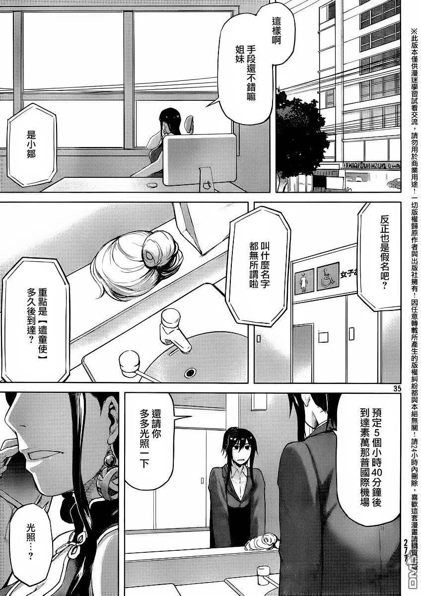 第29回
