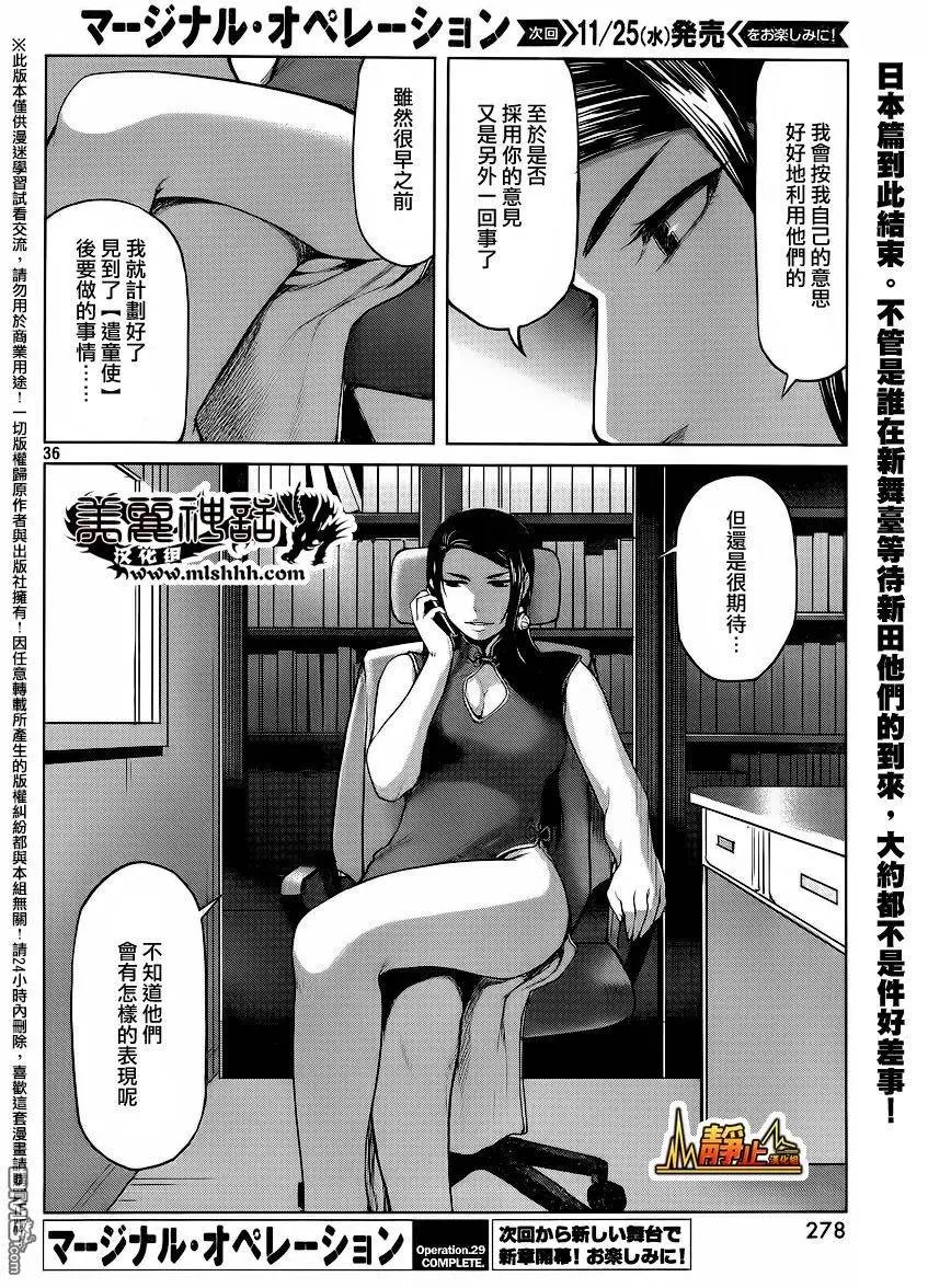 第29回