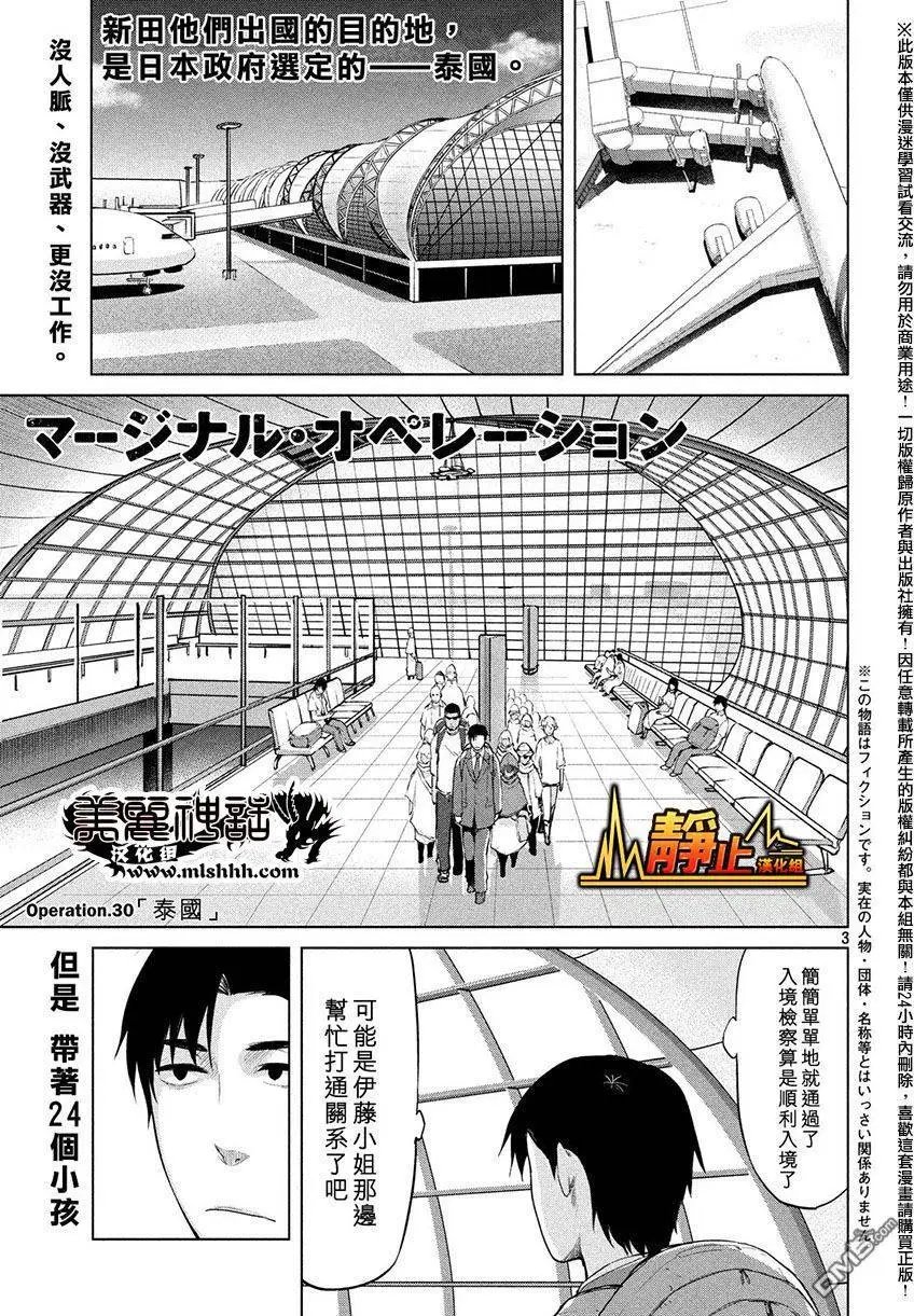 第30回