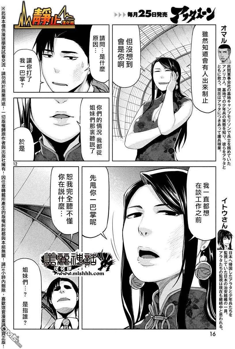 第30回