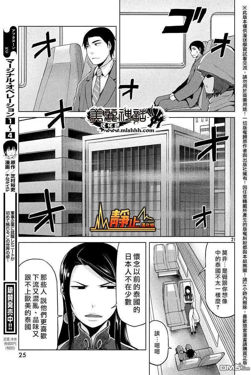 第30回