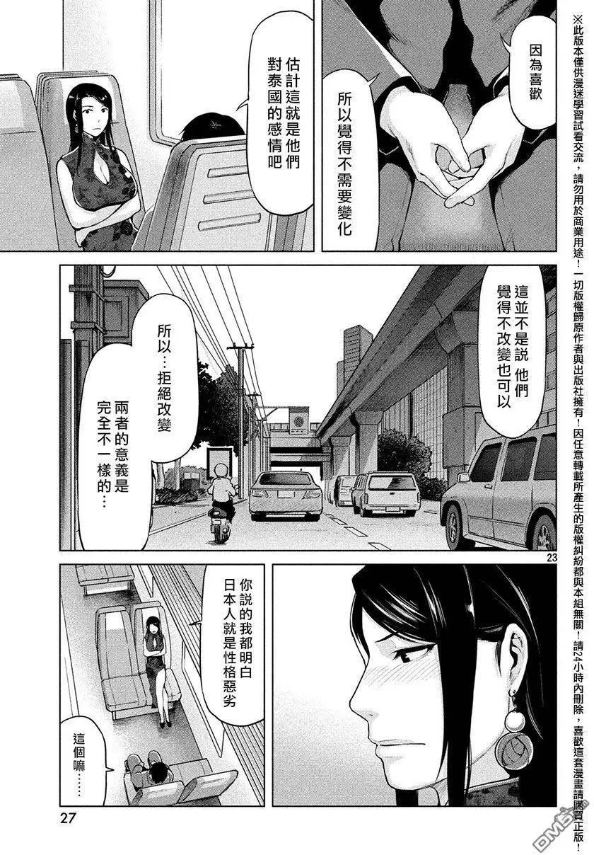 第30回