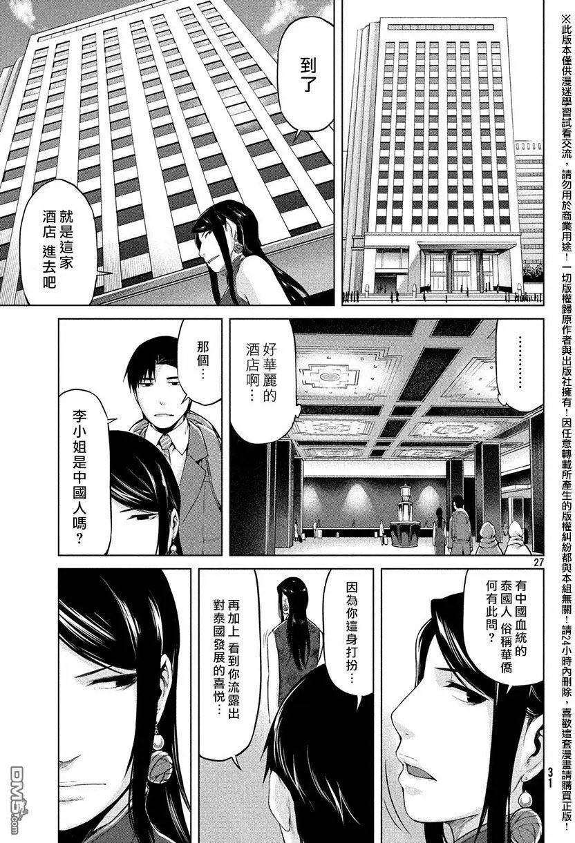 第30回