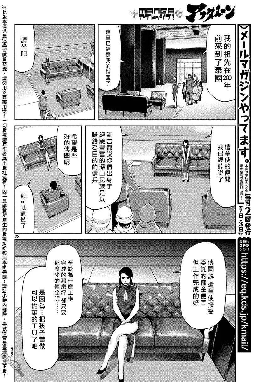 第30回
