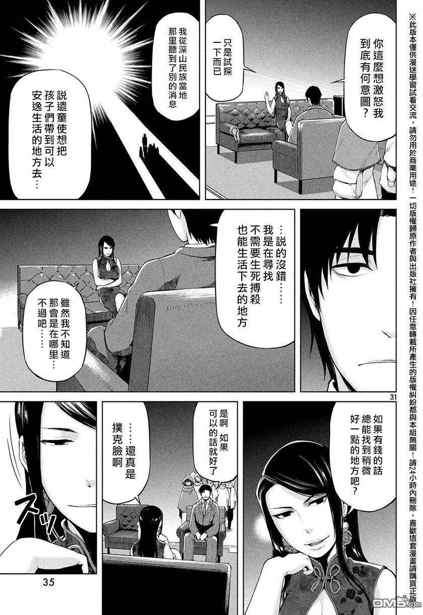 第30回