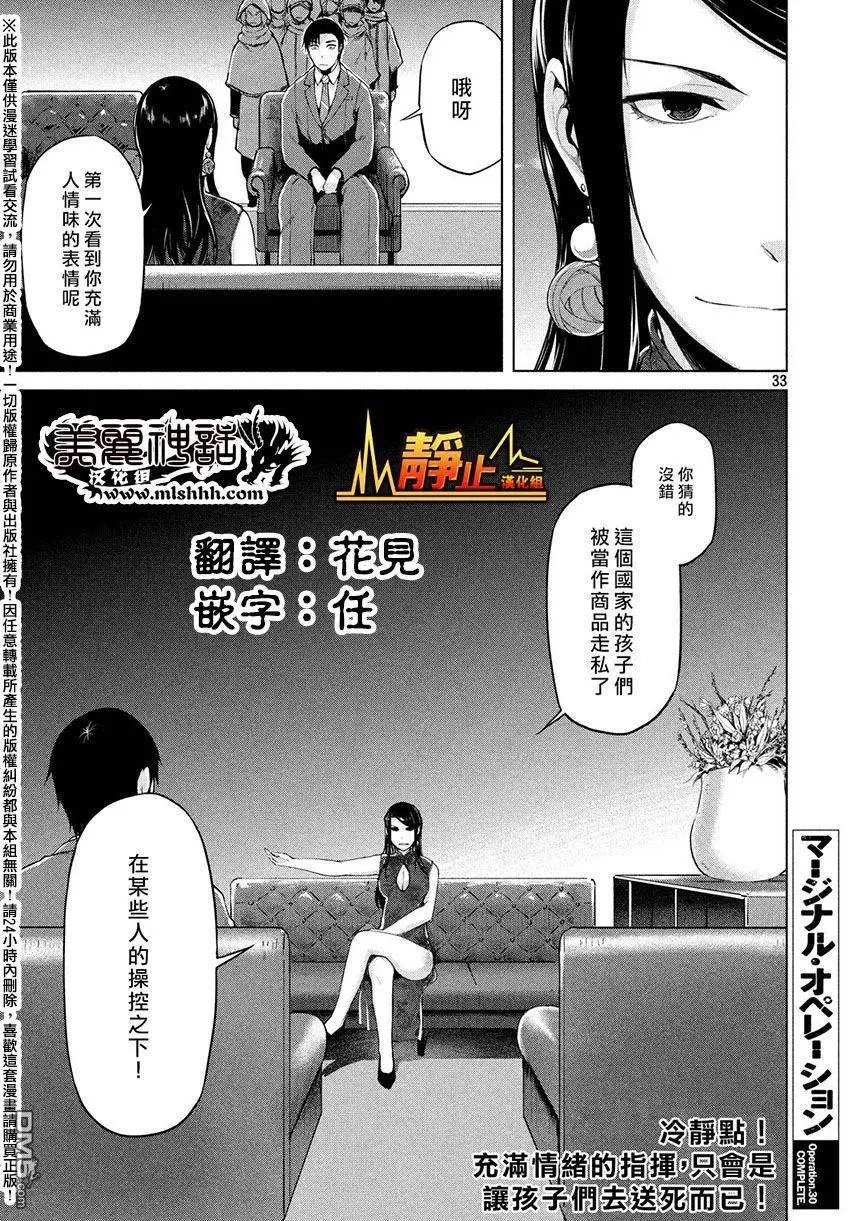 第30回