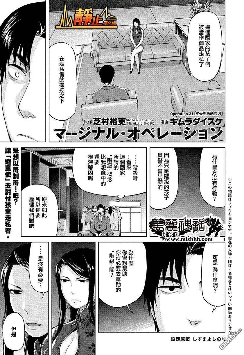 第31回