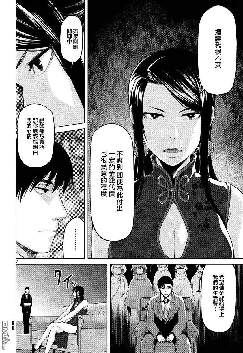 第31回