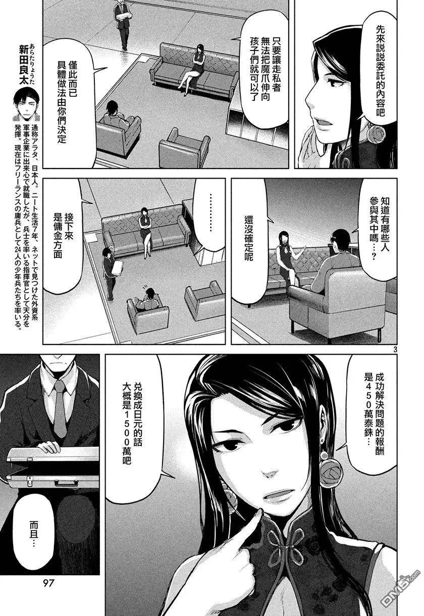 第31回