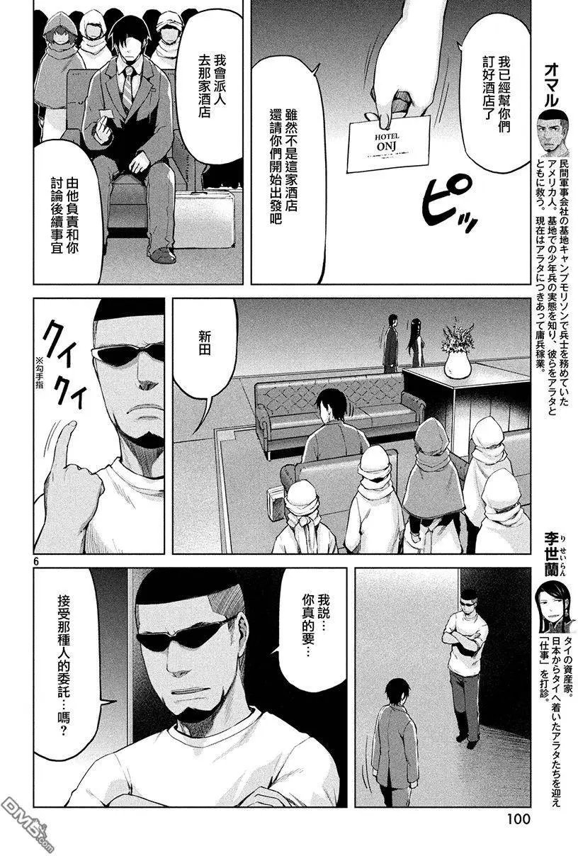 第31回