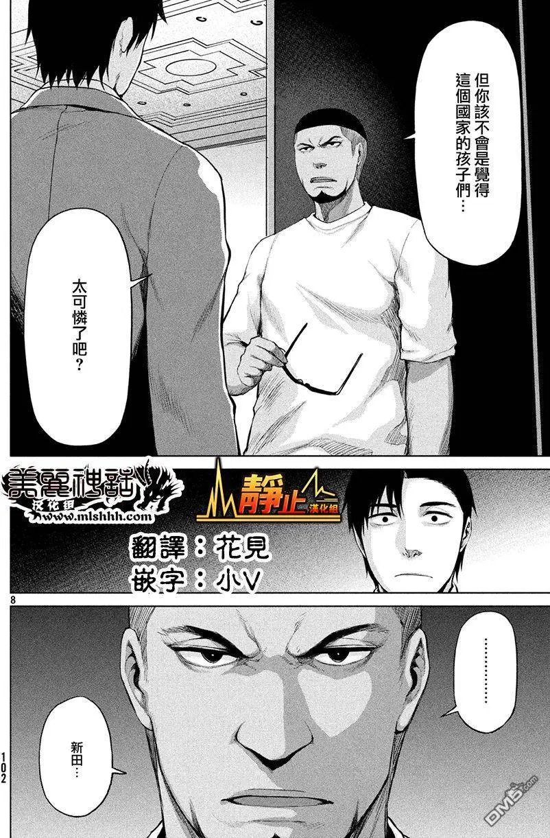 第31回