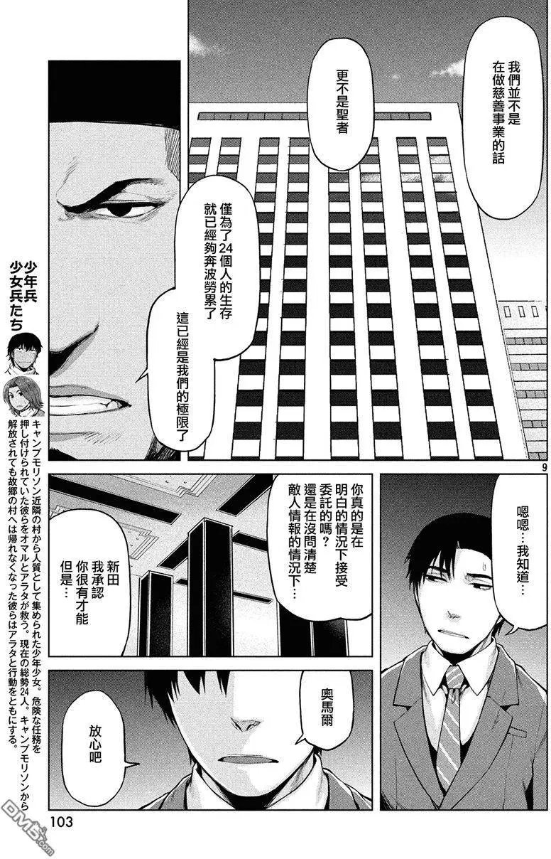 第31回