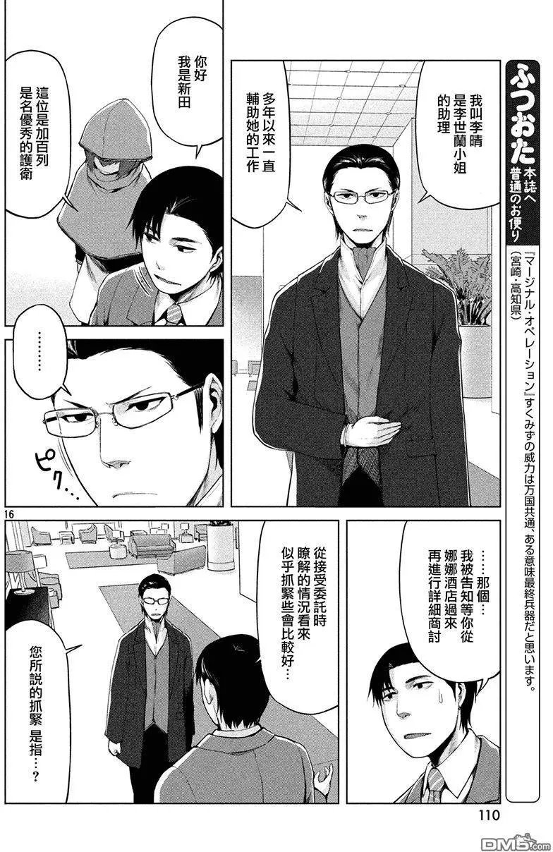 第31回