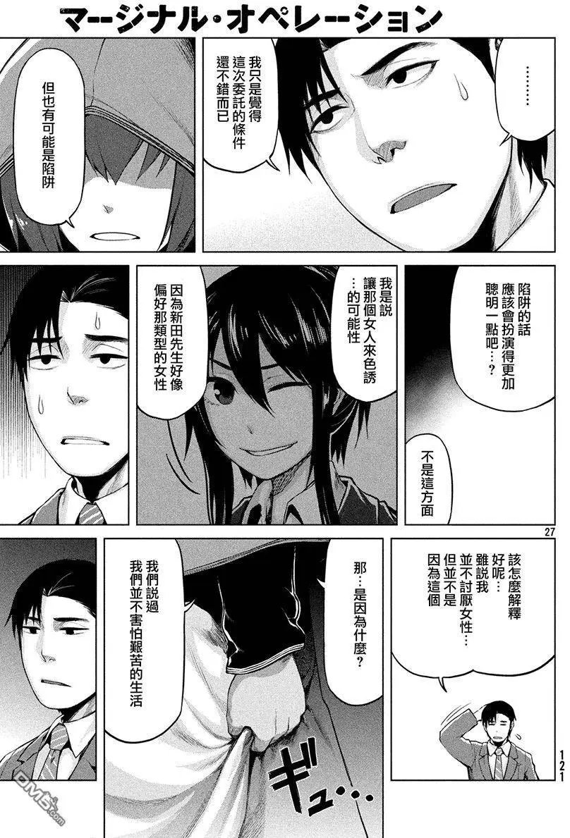 第31回