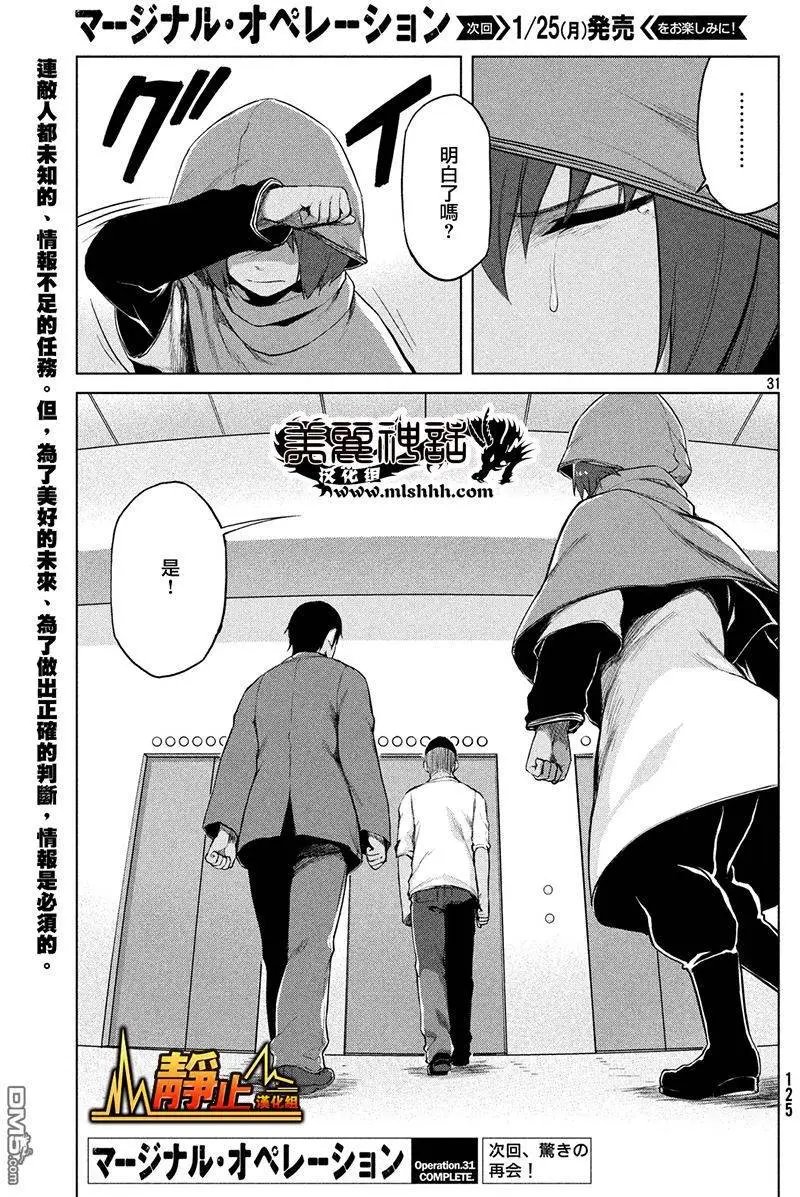第31回