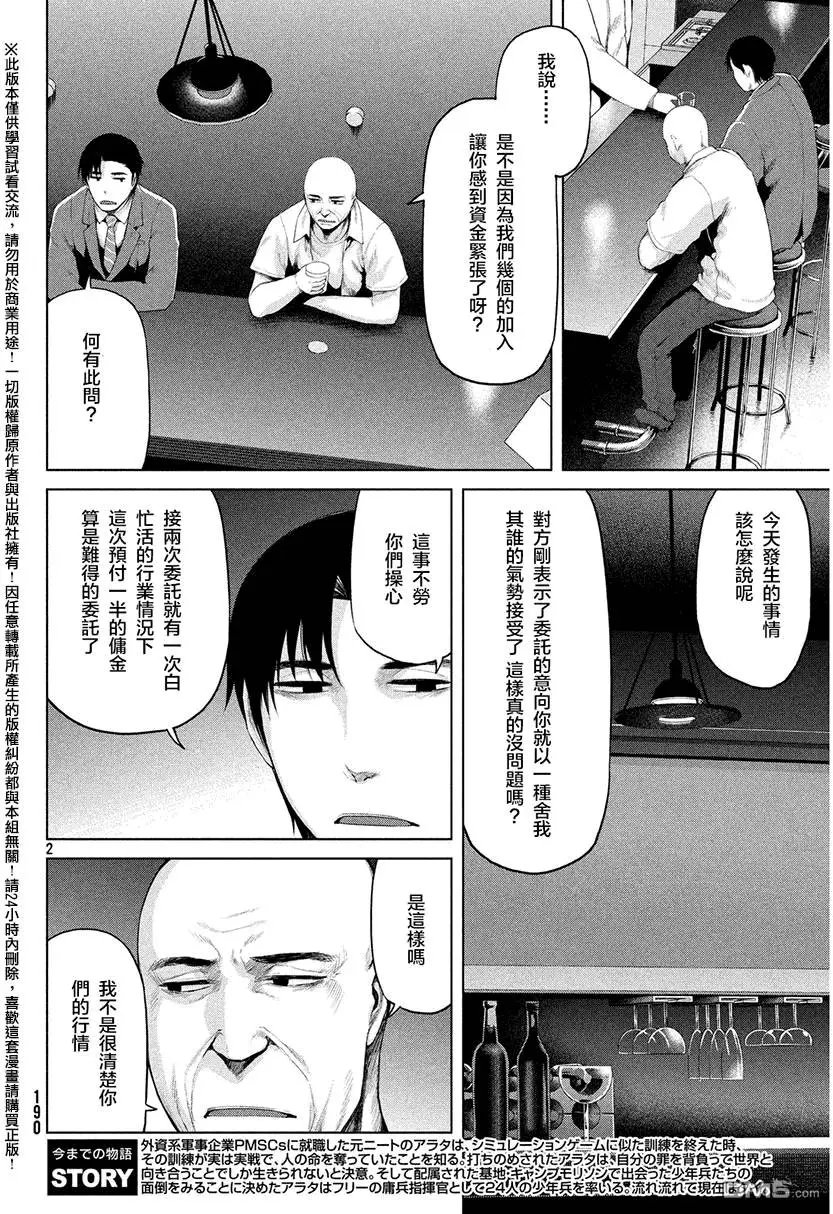 第32回