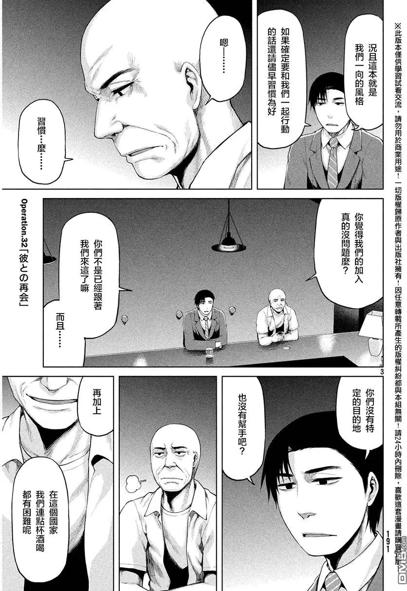 第32回