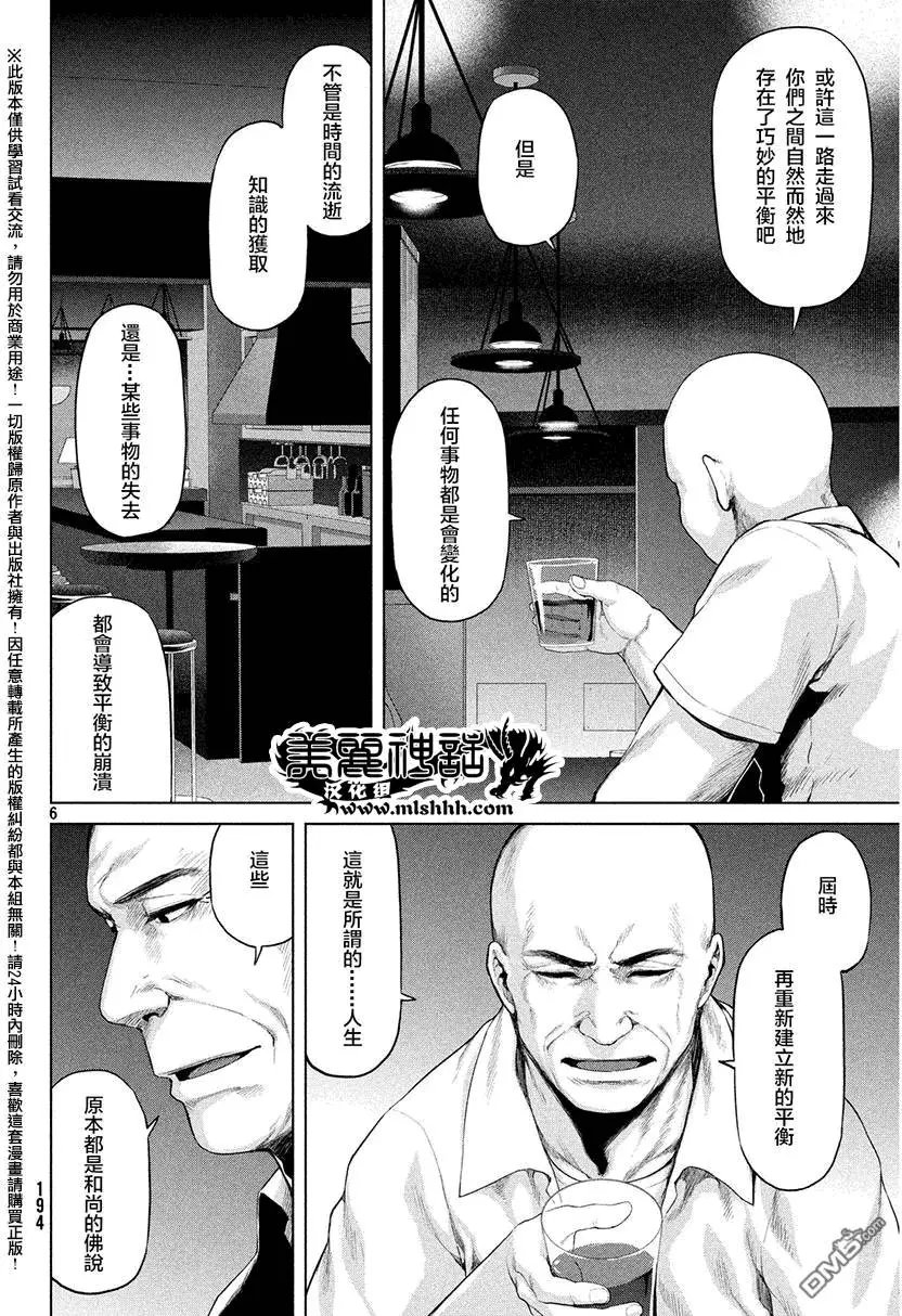 第32回