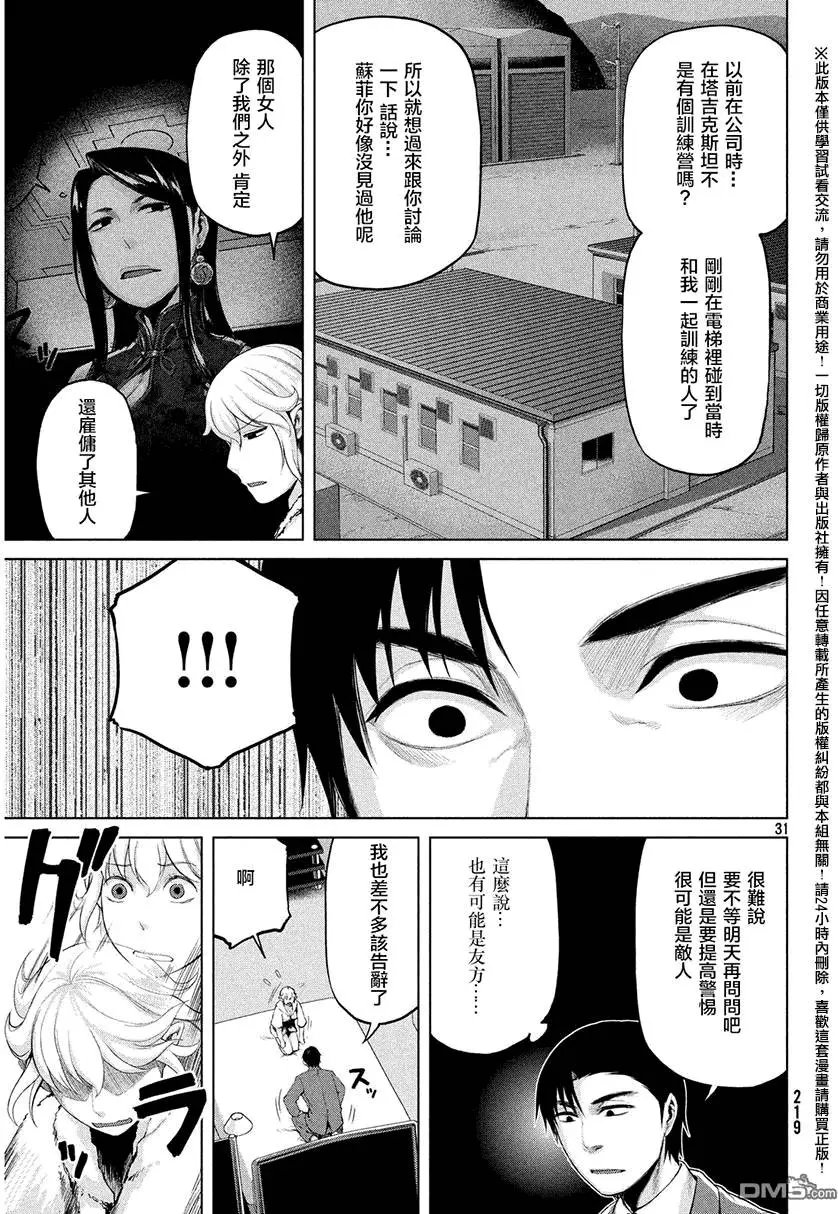 第32回