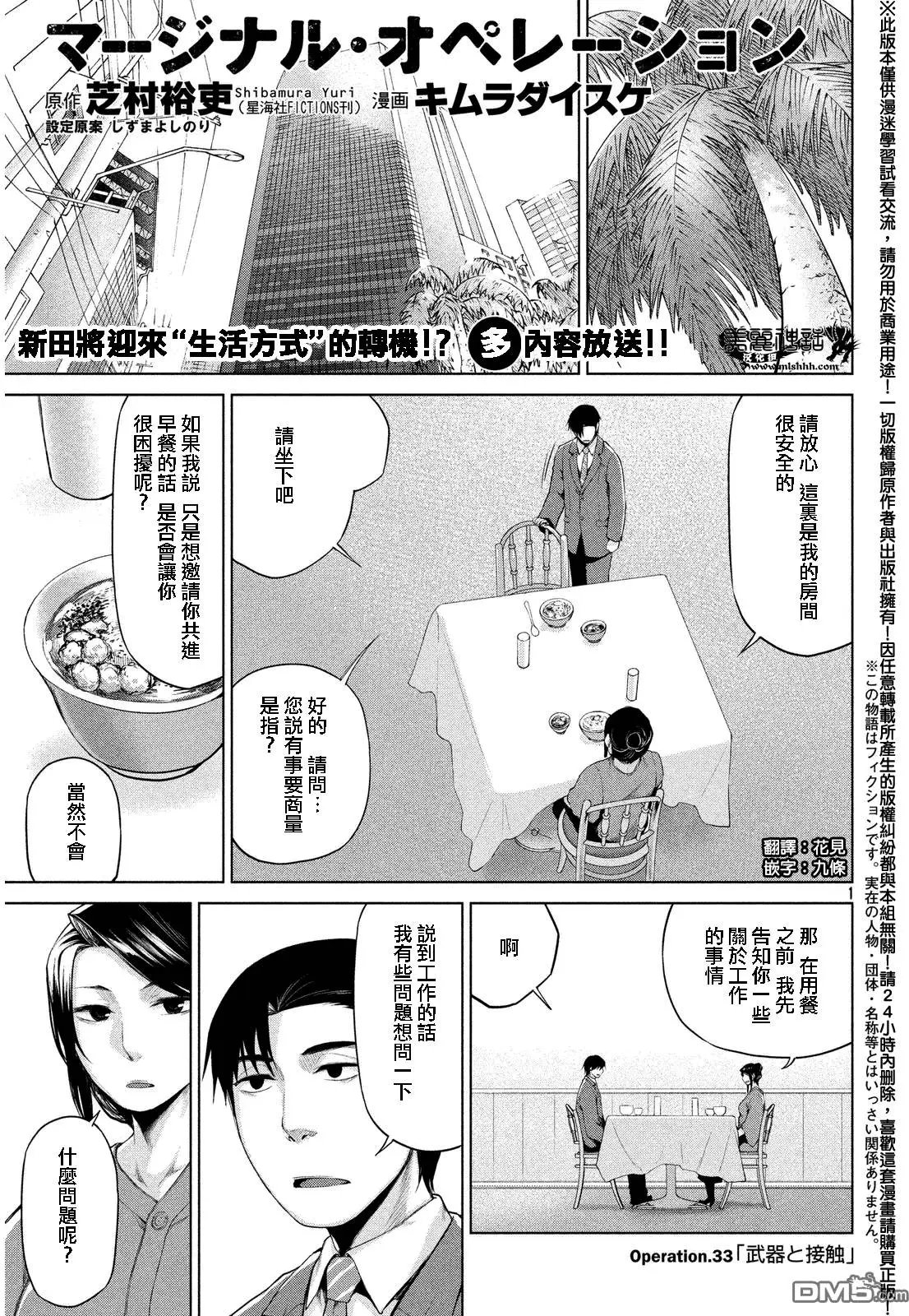 第33回
