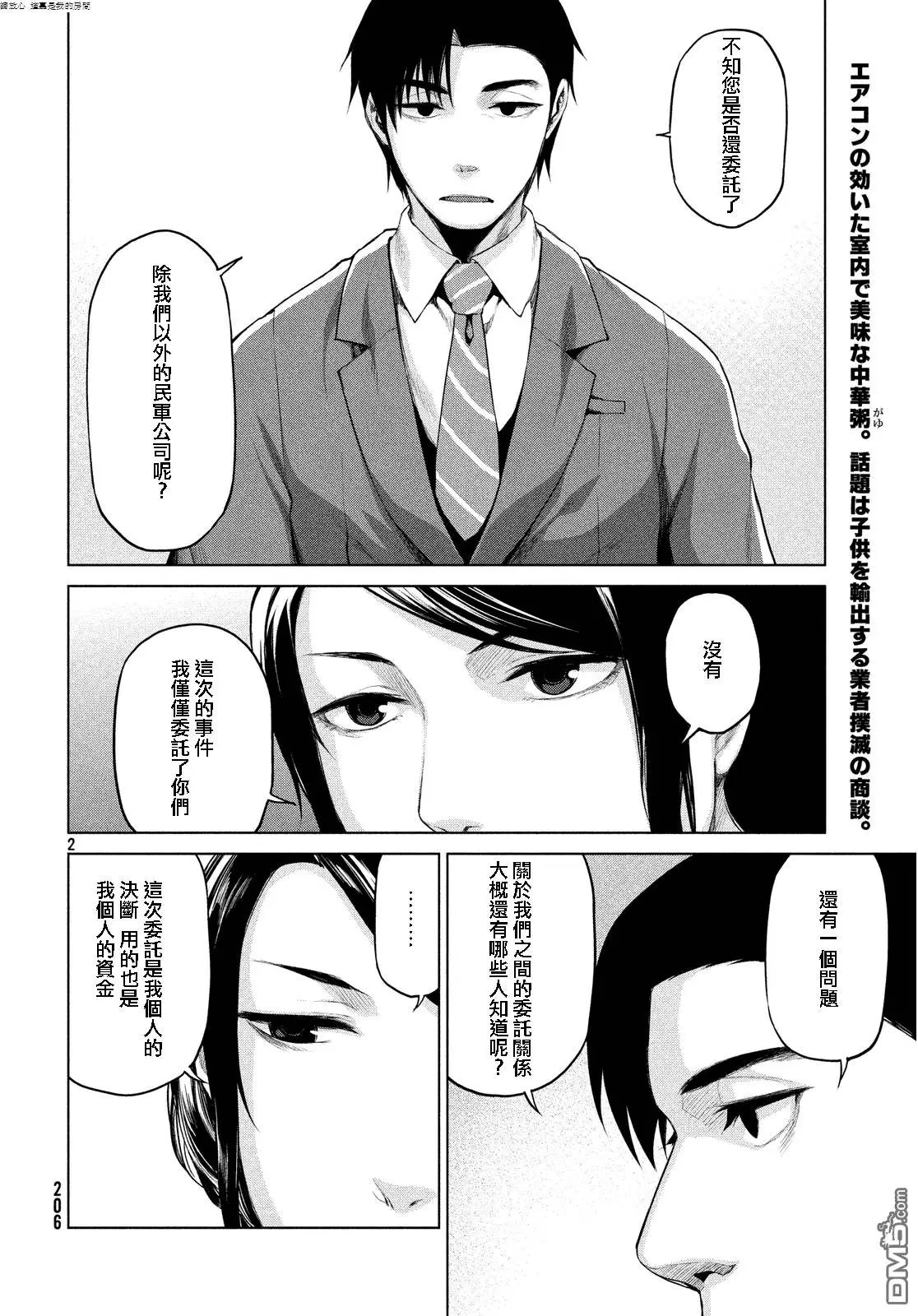 第33回