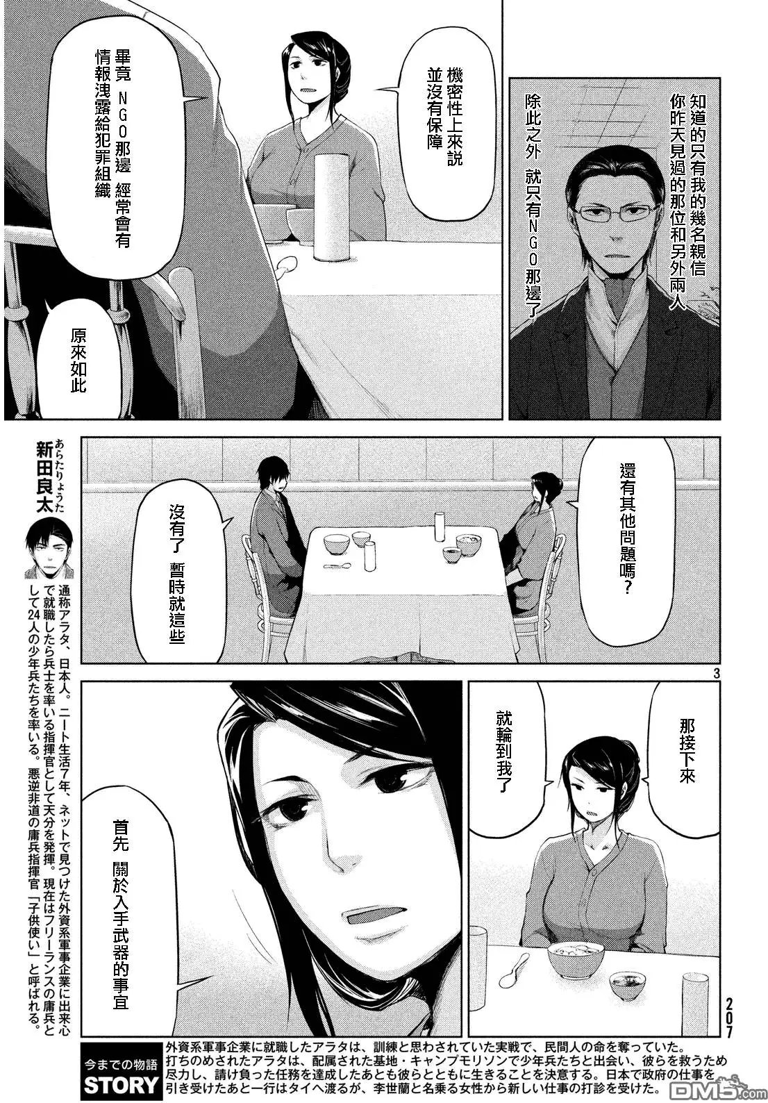 第33回